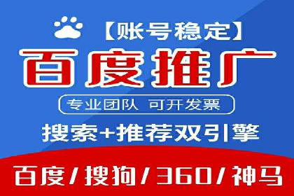 百度竞价运营的关键词选择与投放策略